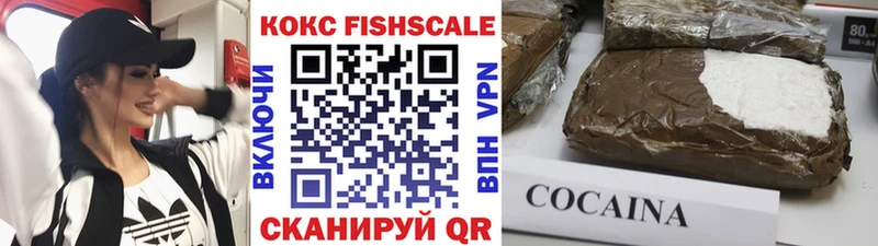 Cocaine FishScale  Кондопога 
