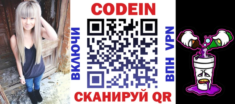 Codein Purple Drank Кондопога