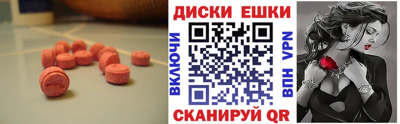 Ecstasy круглые  Кондопога 