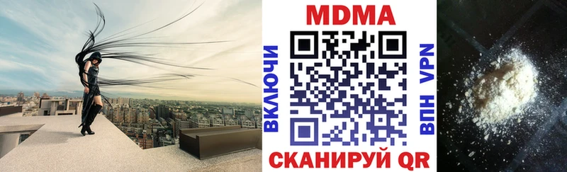 МДМА кристаллы  мориарти клад  Кондопога 